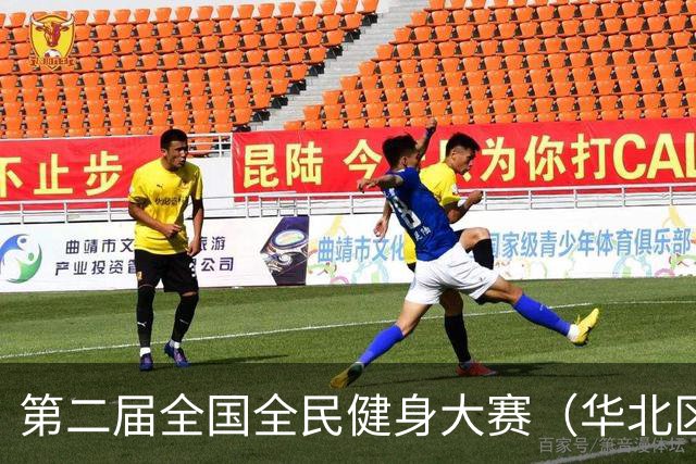 第二届全国全民健身大赛（华北区、东北区）桨板项目在雄安开赛
