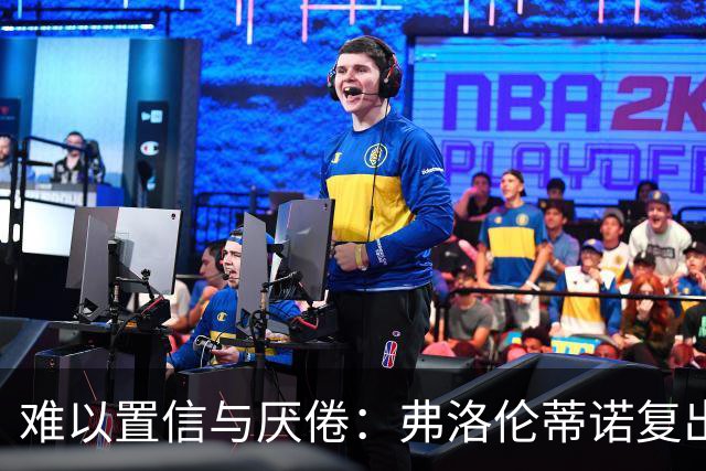 难以置信与厌倦：弗洛伦蒂诺复出与穆里尼奥回归，对巴塞罗那与西甲意味着什么